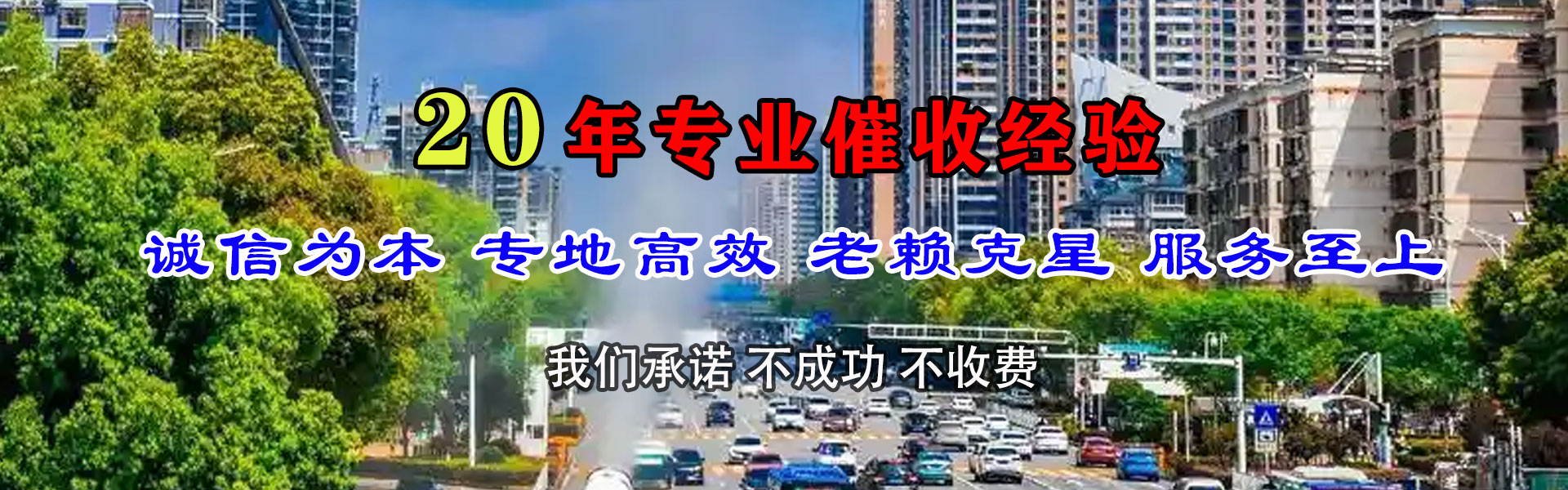 文成金典讨账公司