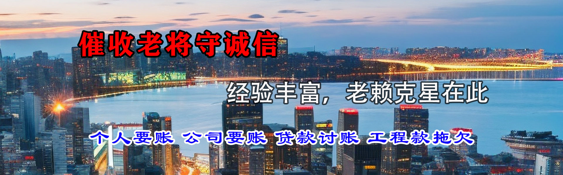 文成追账公司